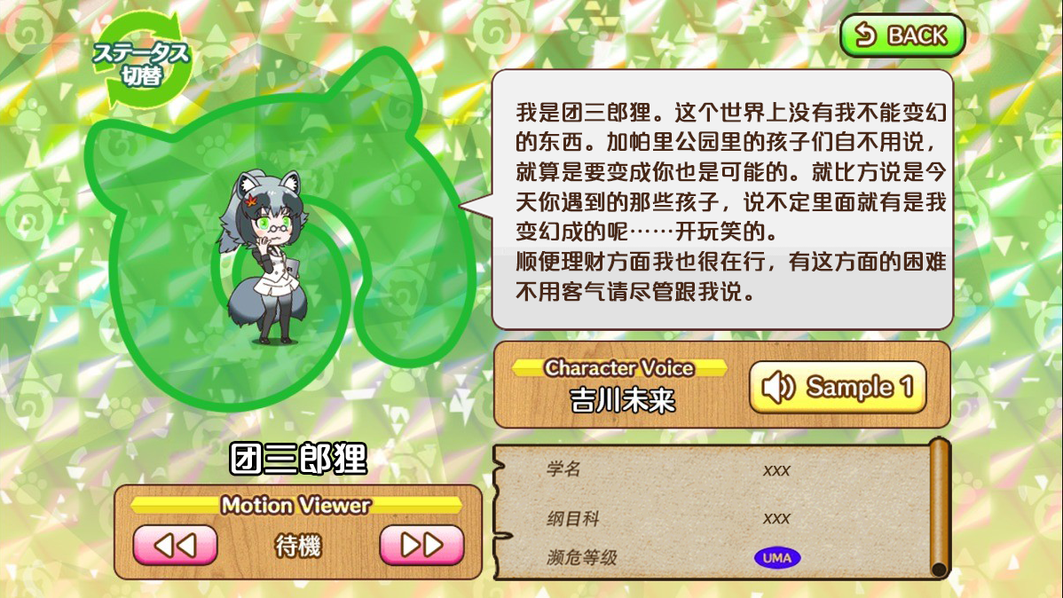 镰鼬・切