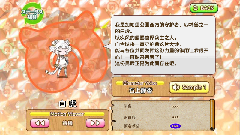 白虎