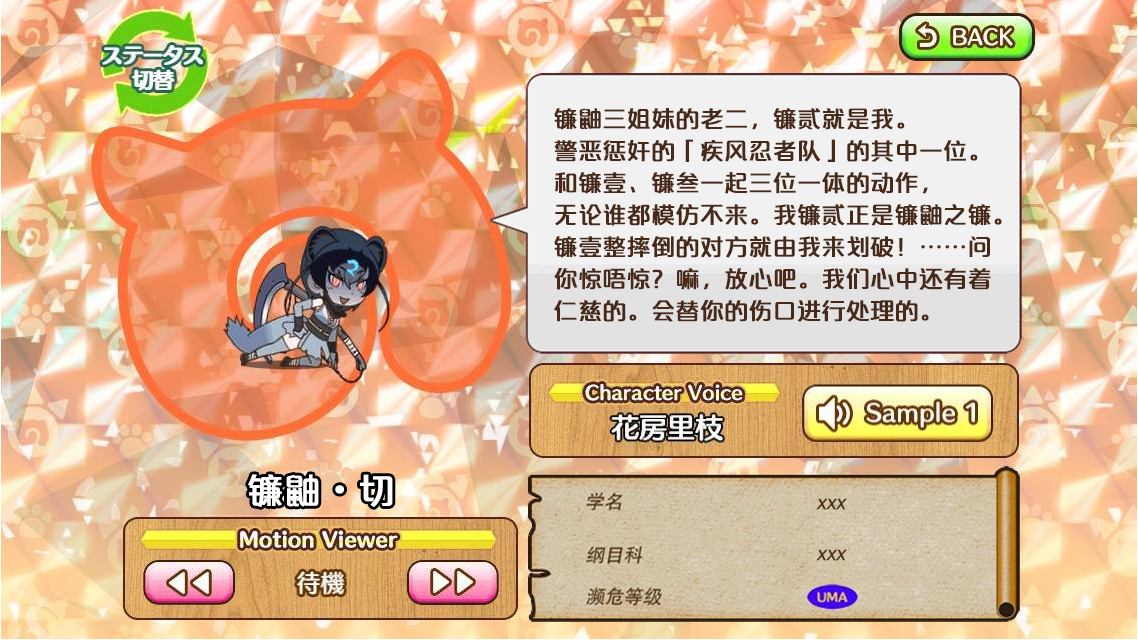 镰鼬・切