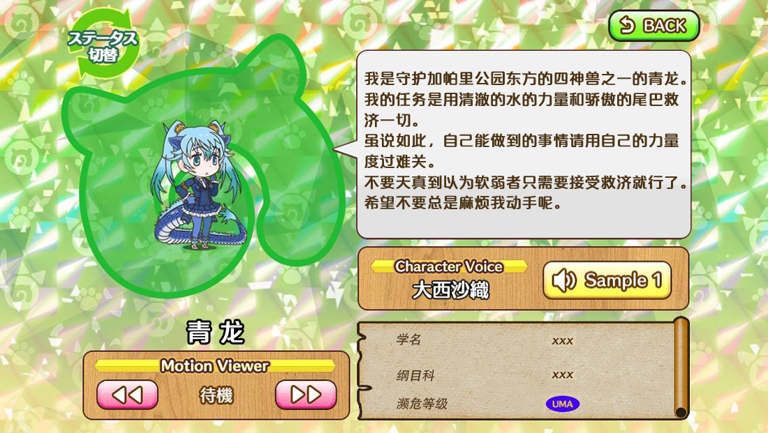 青龙