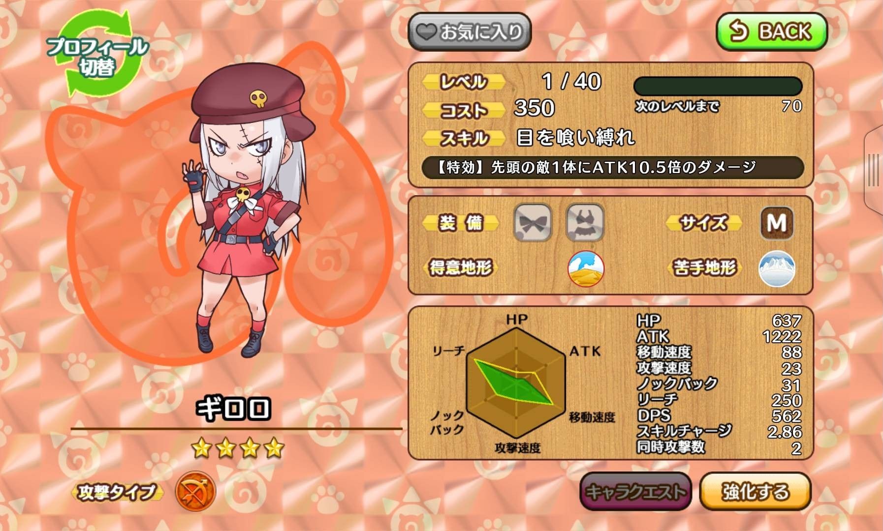 giroro伍长.jpg