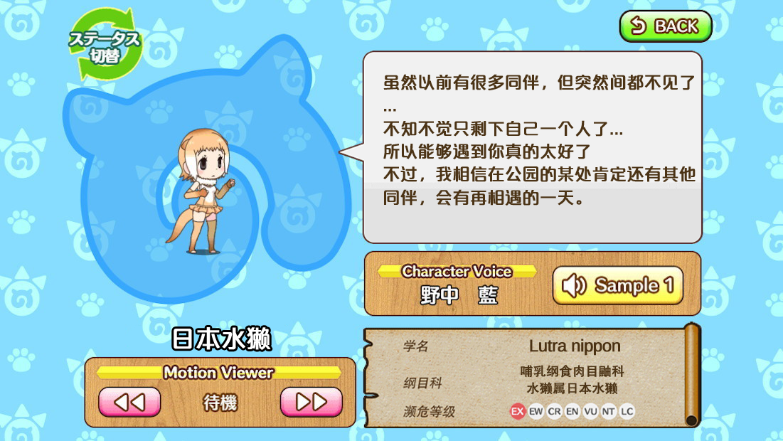 {{:哺乳纲食肉目鼬科
水獭属纲:日本水獭.png?nolink|600