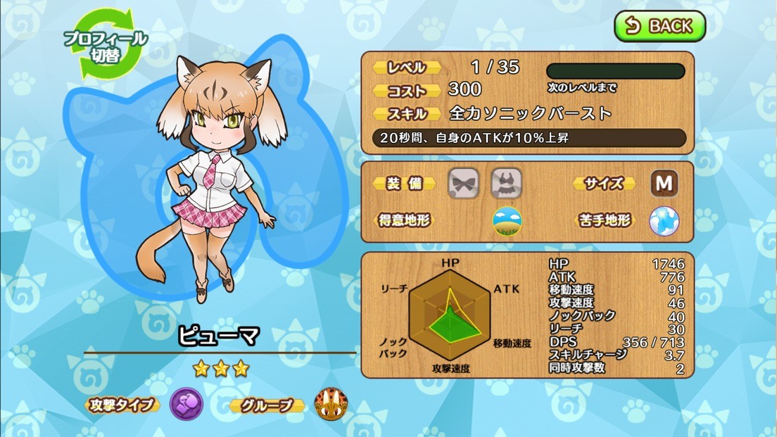 美洲狮.jpg